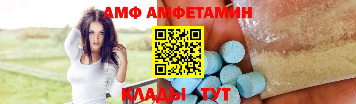 Сегежа  АМФЕТАМИН Розовый  Вход с VPN 