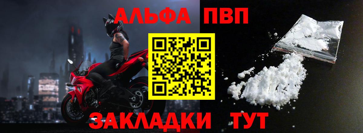 Сегежа  A PVP кристаллы  Альфа ПВП СК  как найти   Вход с VPN  A PVP СК КРИС 