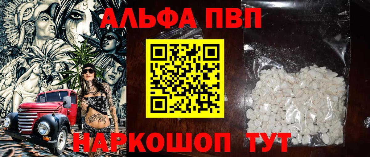 APVP крисы CK Сегежа