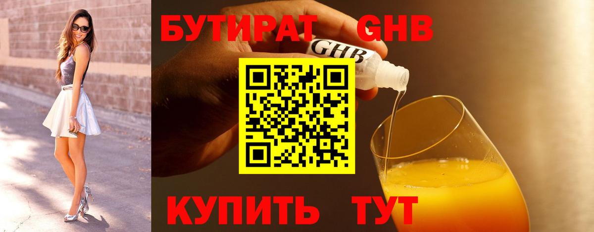 Сегежа  Бутират 99%  Вход с VPN 