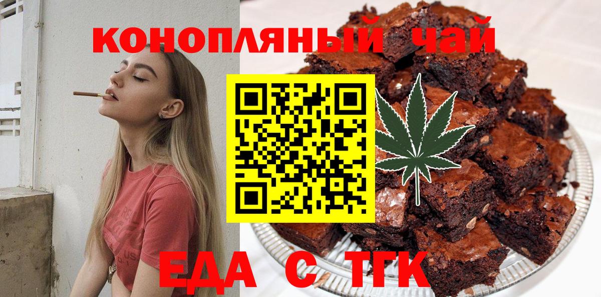 Сегежа  Cannafood конопля  Вход с VPN 