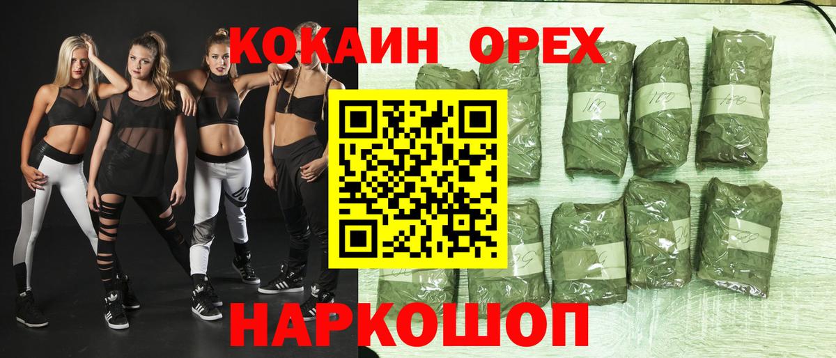 КОКАИН 99%  Вход с VPN  Сегежа  Кокаин 98% 
