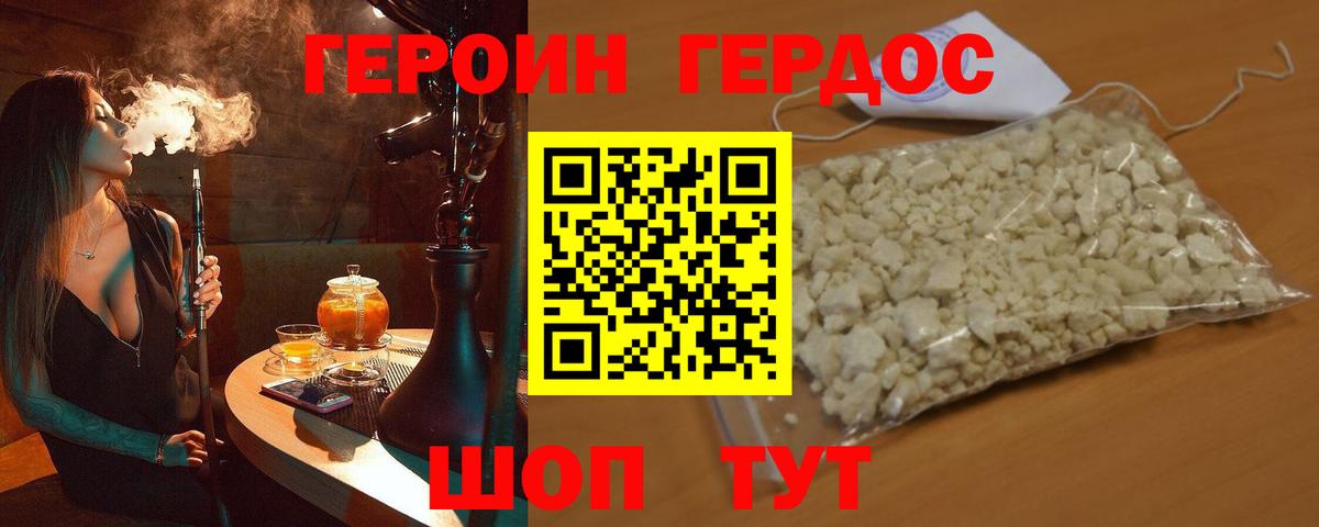 ГЕРОИН Афган  Вход с VPN  Сегежа 