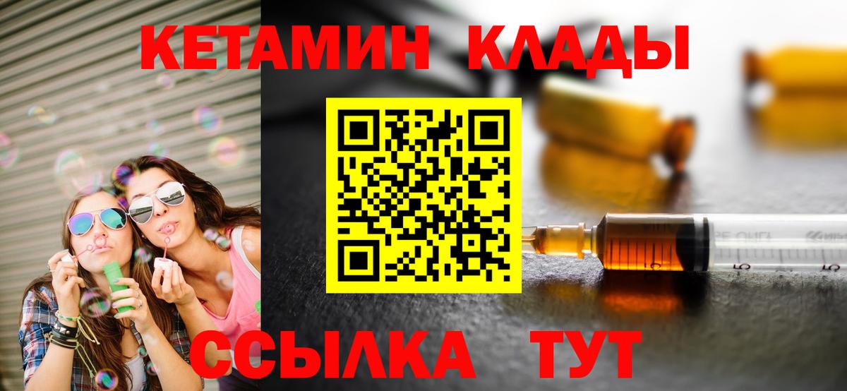 КЕТАМИН ketamine  Вход с VPN    зеркало  Сегежа 