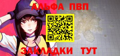 альфа пвп VHQ Рязань