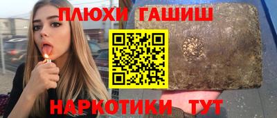 наркотики Рузаевка