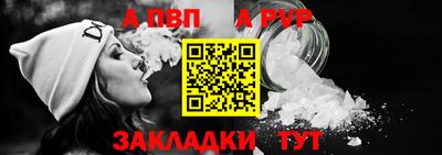 альфа пвп VHQ Рязань