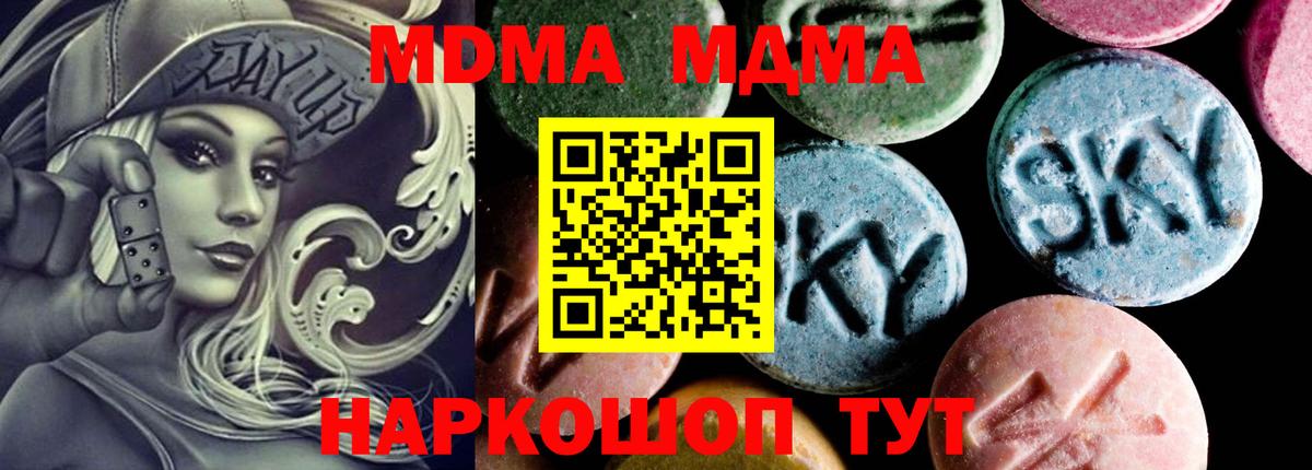 Сегежа  MDMA  MDMA VHQ  Вход с VPN  МДМА кристаллы 