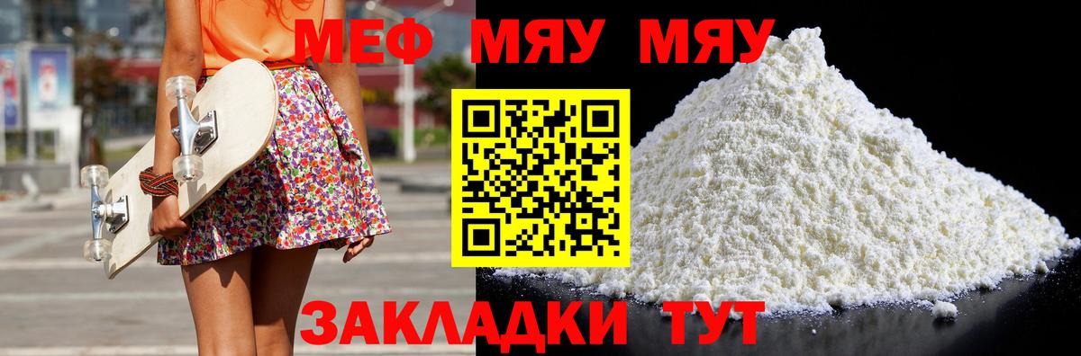 Меф кристаллы  Вход с VPN  цена наркотик  МЕФ  Сегежа  Мефедрон  МЯУ-МЯУ мука 