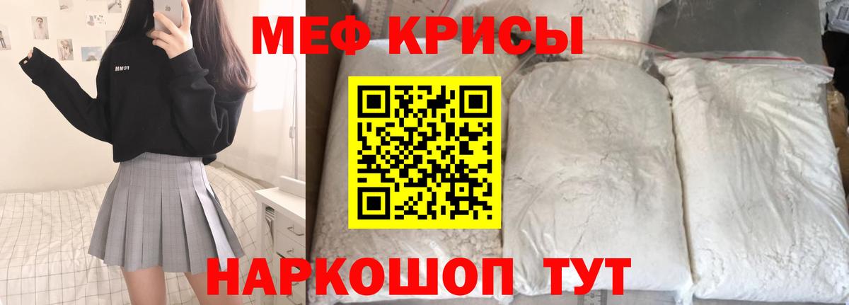 Меф мяу мяу  Сегежа
