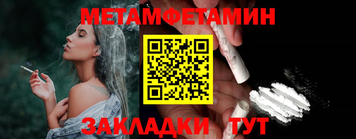Метамфетамин Декстрометамфетамин 99.9% Сегежа