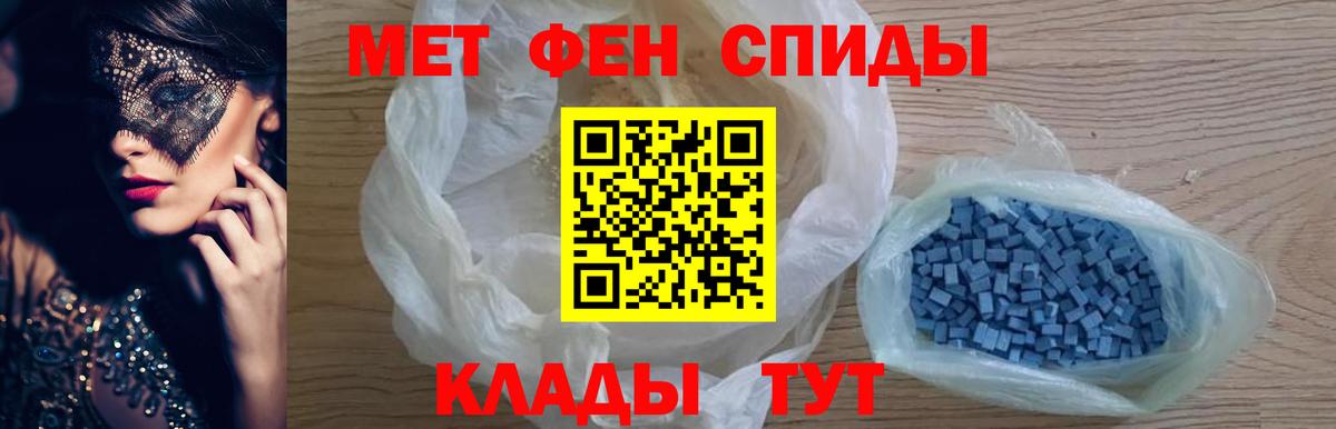 Метамфетамин Декстрометамфетамин 99.9%  Вход с VPN  Сегежа 