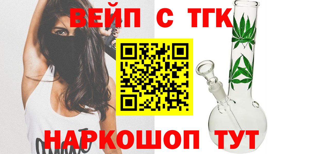 Сегежа  ТГК вейп  цена   Вход с VPN  ТГК Wax 