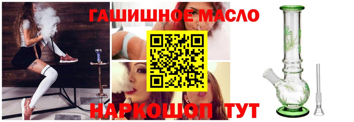 ТГК гашишное масло Сегежа