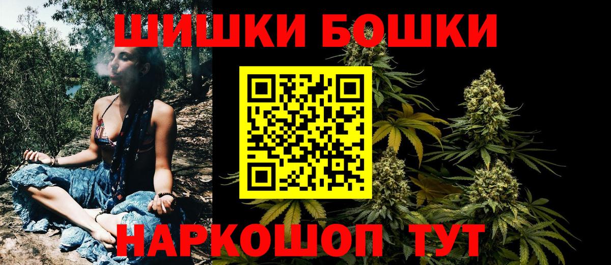 Бошки Шишки White Widow Сегежа